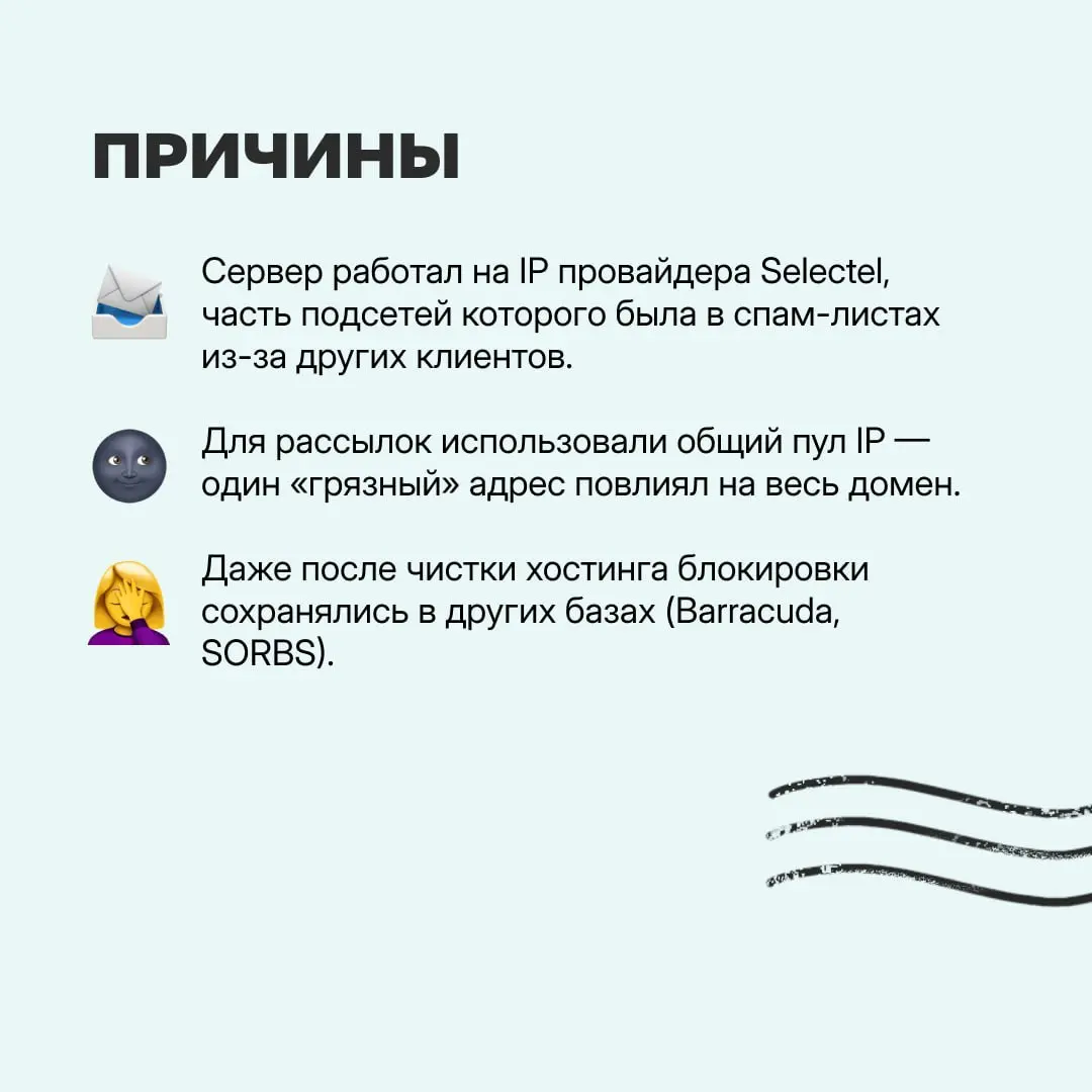 Что если вы попали в черный список Shampaus, и ваши email-рассылки попадают в спам?
Читайте кейс WiseAdvice-IT: как найти причины блокировки, устранить их и быстро восстановить репутацию домена. | Сетка — социальная сеть от hh.ru