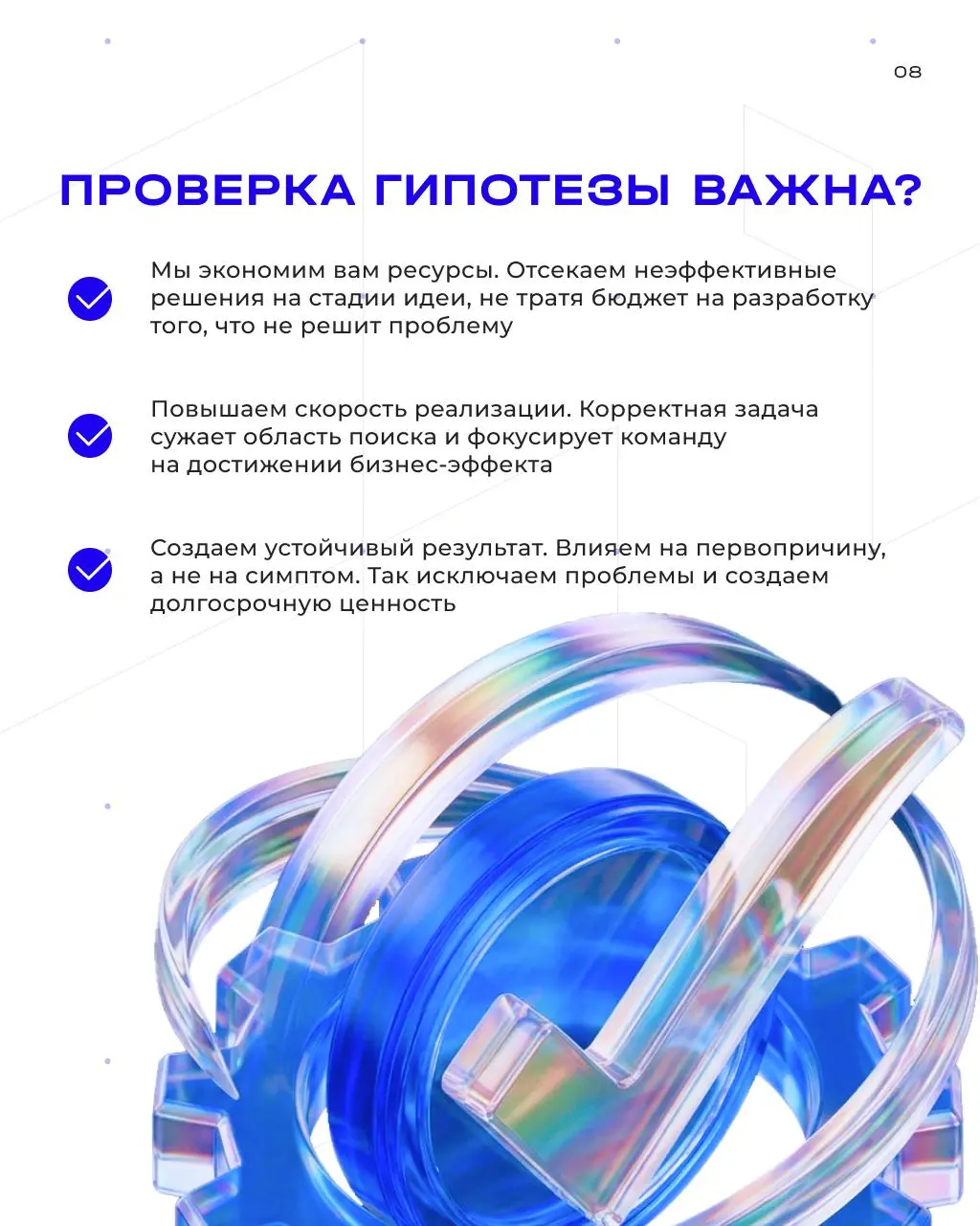 Почему правильный вопрос в начале проекта дешевле любого решения в конце
Заказчик приходит с готовым решением: «Внедрите нам ИИ-контроль качества диалогов | Сетка — социальная сеть от hh.ru