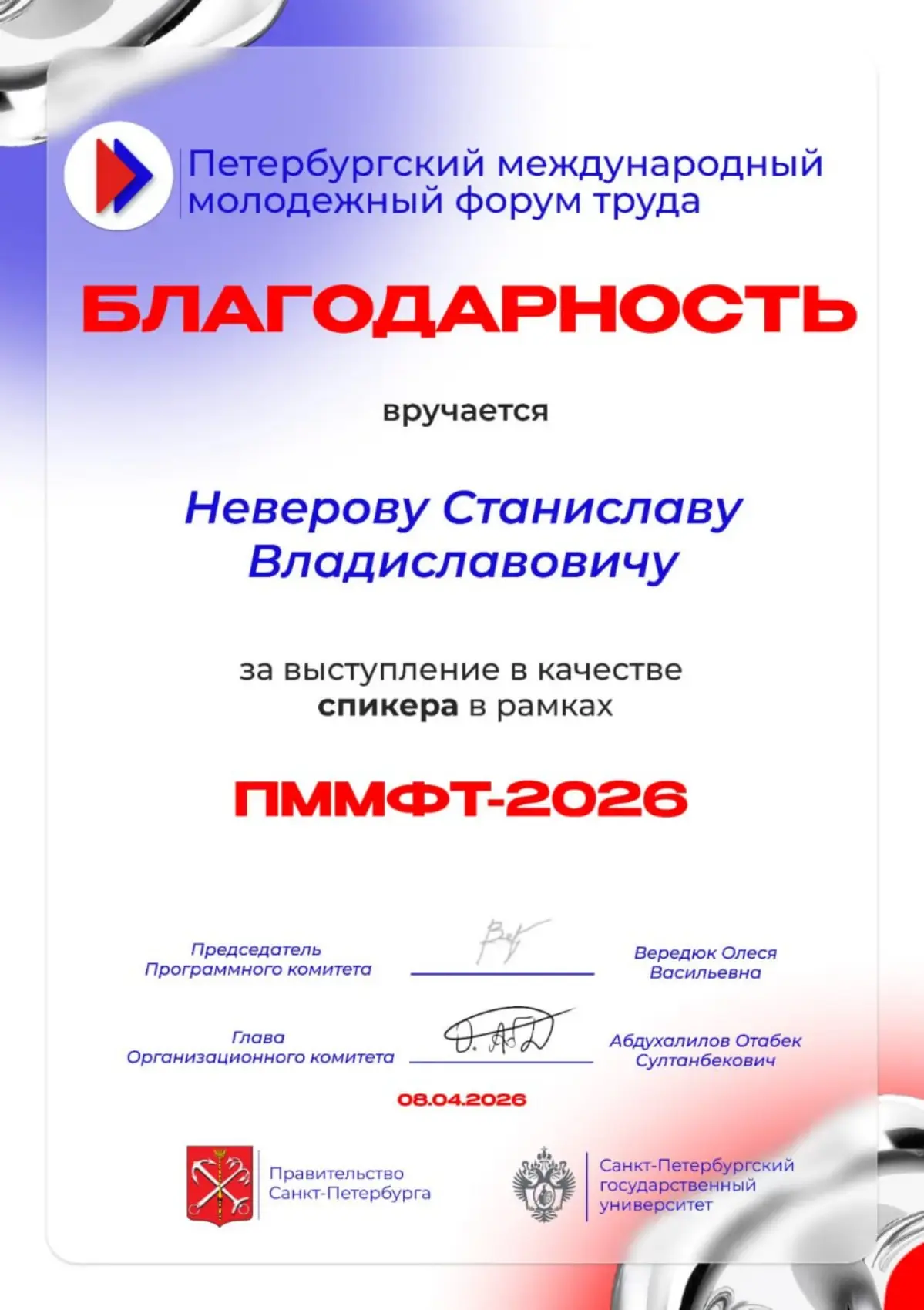 Официальное подтверждение того, что я умею разговаривать | Сетка — социальная сеть от hh.ru