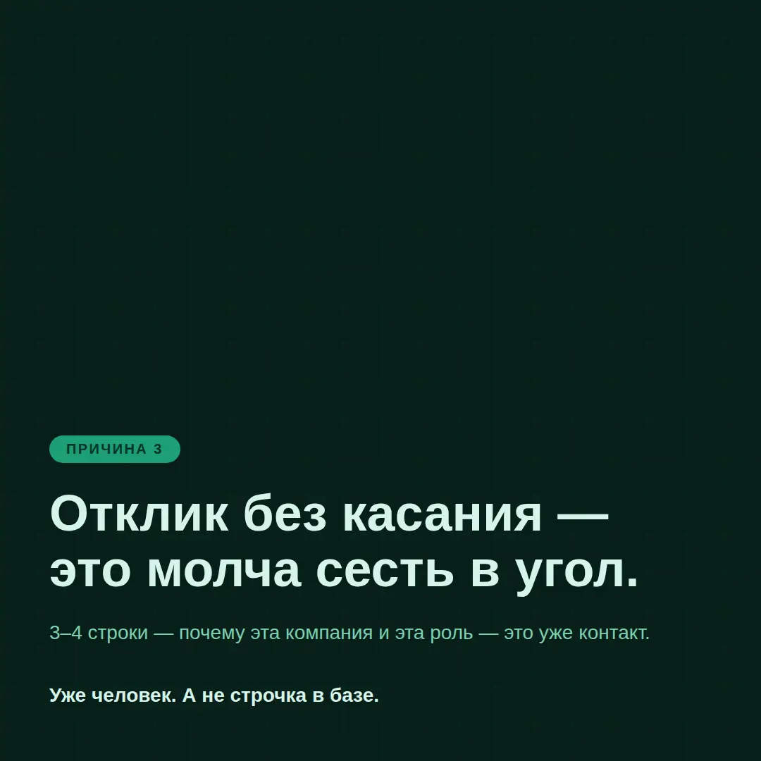 100 откликов и ноль ответов: почему так происходит? | Сетка — социальная сеть от hh.ru