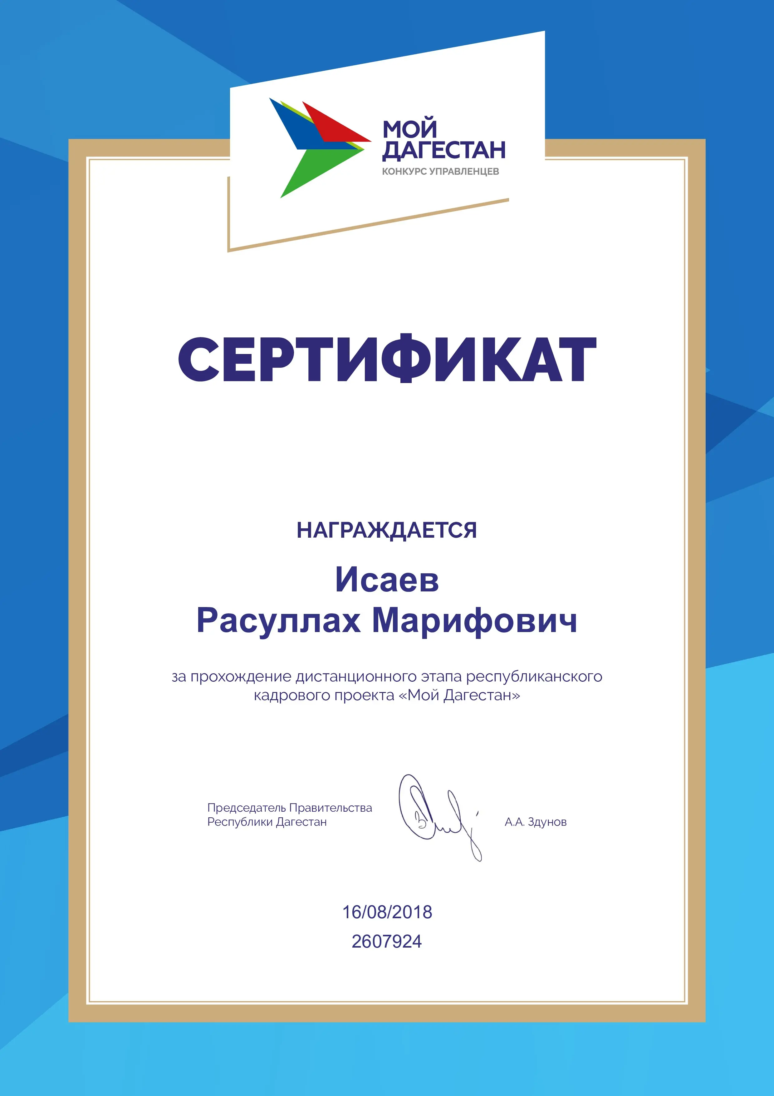 Network member avatar