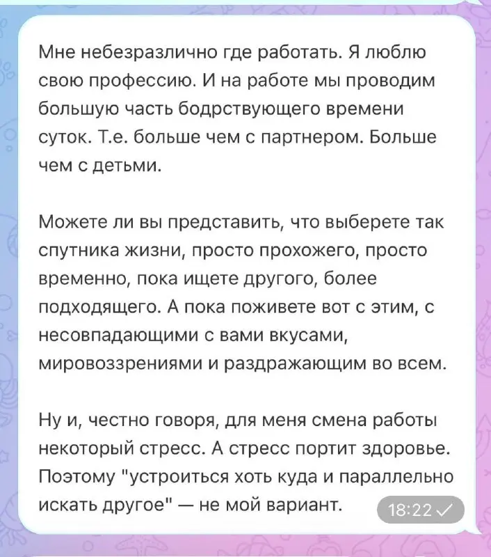 Вопрос-загадка от моего жаркого HR-сердца 🧡
Согласились бы вы жить с первым встречным, который вас бесит, просто “на время”, пока не найдете любовь всей жизни?
Думаю, что нет | Сетка — социальная сеть от hh.ru
