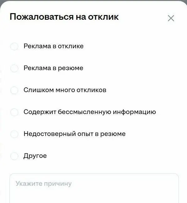 Минутка прогрессивных фичей от хедхантера
p.s. вроде со стороны другого работодателя это пока никак не видно. Просто отклики пользователя на ваши вакансии прячутся | Сетка — социальная сеть от hh.ru