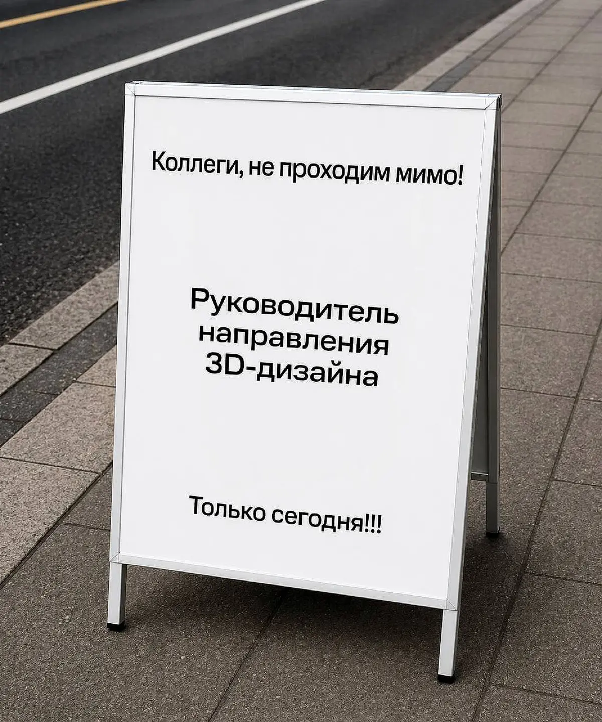 Здесь могла быть классная тридешка, но… | Сетка — социальная сеть от hh.ru