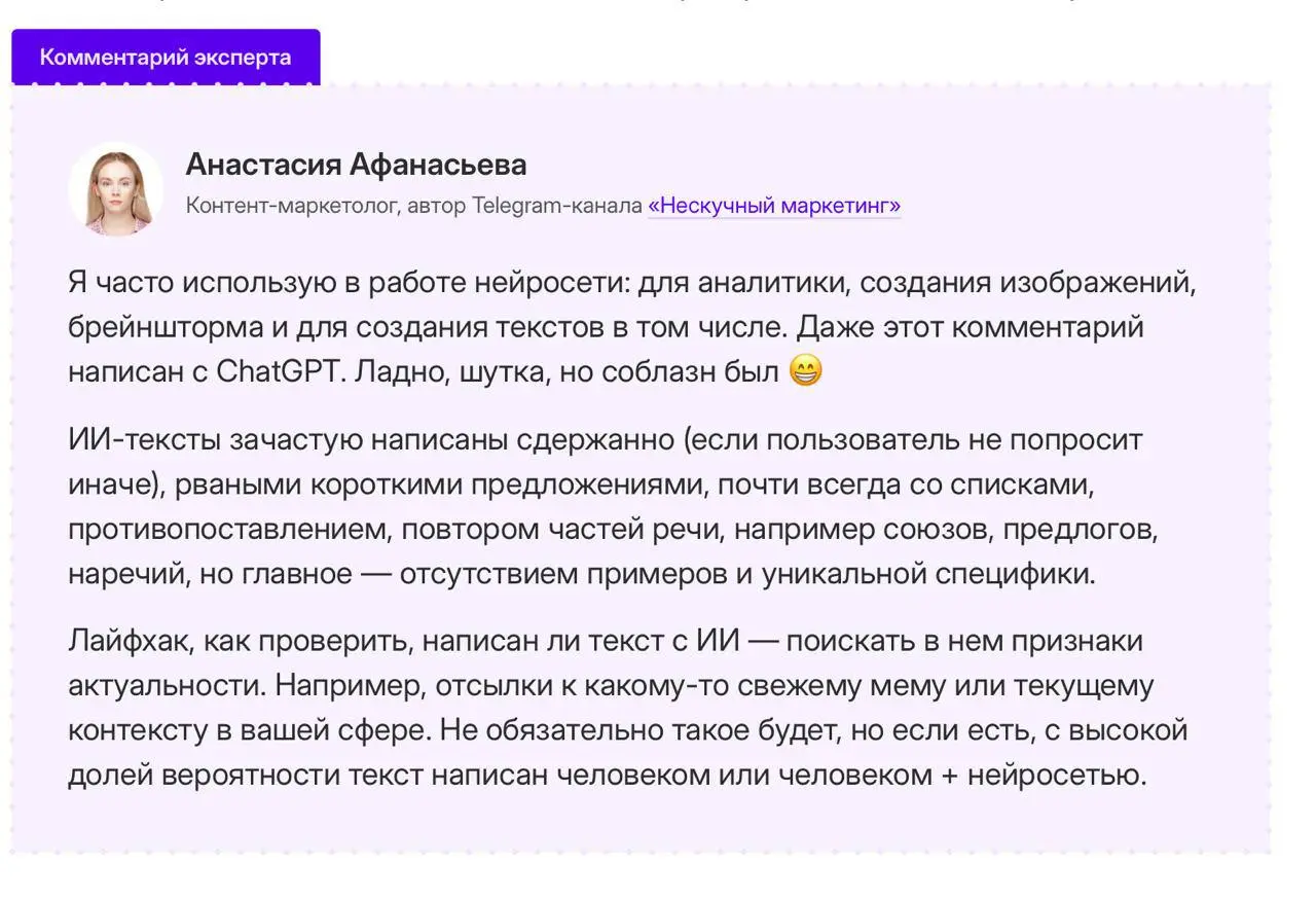 О боже, текст написан нейросетью
Нейросети уже пишут статьи, посты, письма и даже книги. Они могут делать это вполне качественно, если работают в тандеме с человеком | Сетка — социальная сеть от hh.ru