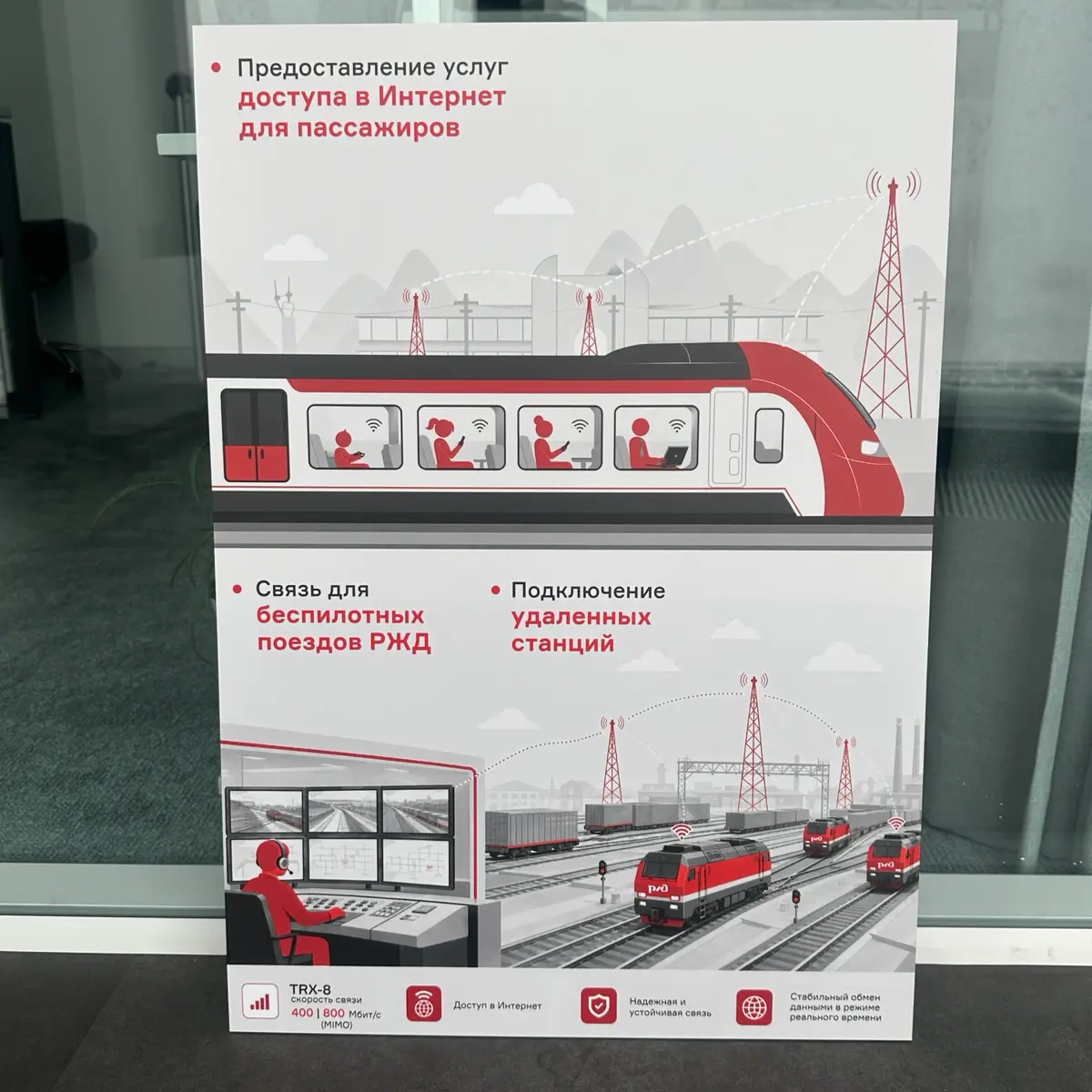 Один из рабочих будней…
Поступает срочный запрос:
«Надо сделать картинку: движущийся поезд, внутри человек говорит по телефону, рядом вышки базовых станций — показываем, что связь работает» | Сетка — социальная сеть от hh.ru