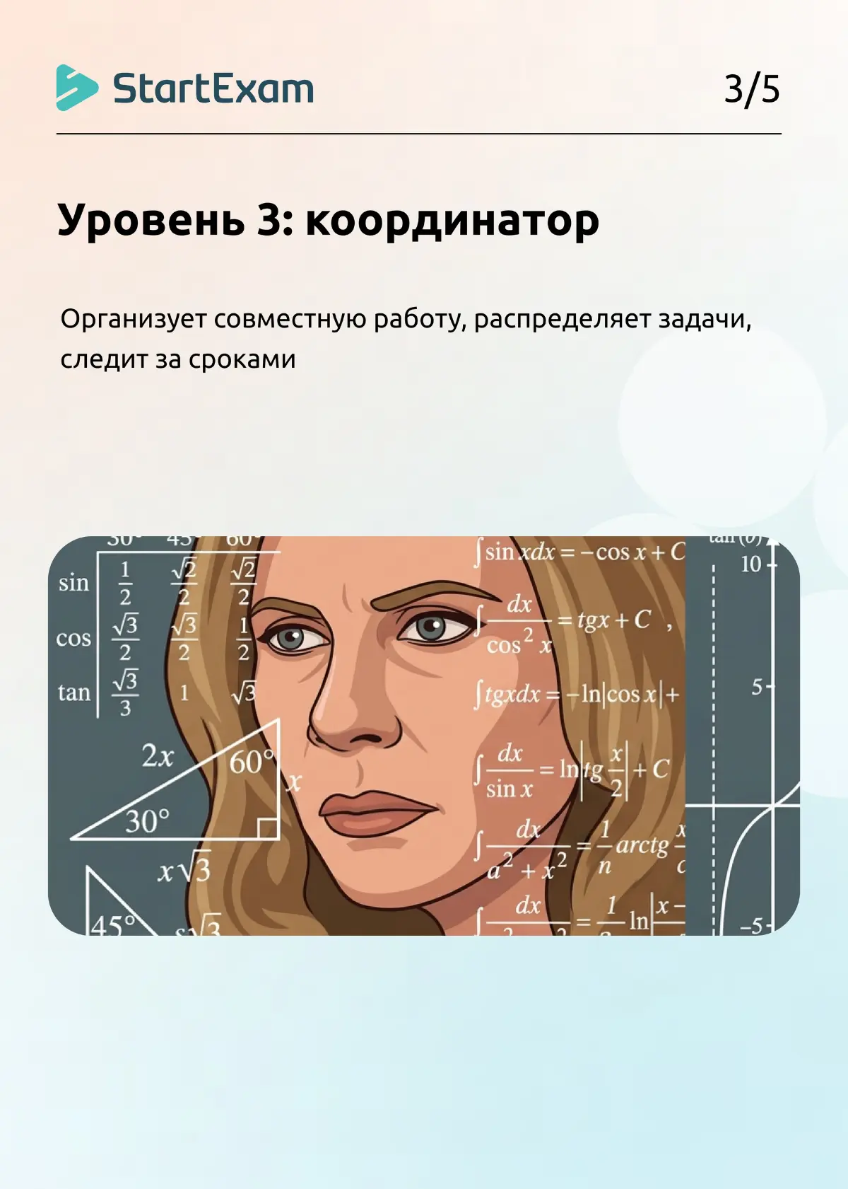 Что такое умение работать в команде? | Сетка — социальная сеть от hh.ru