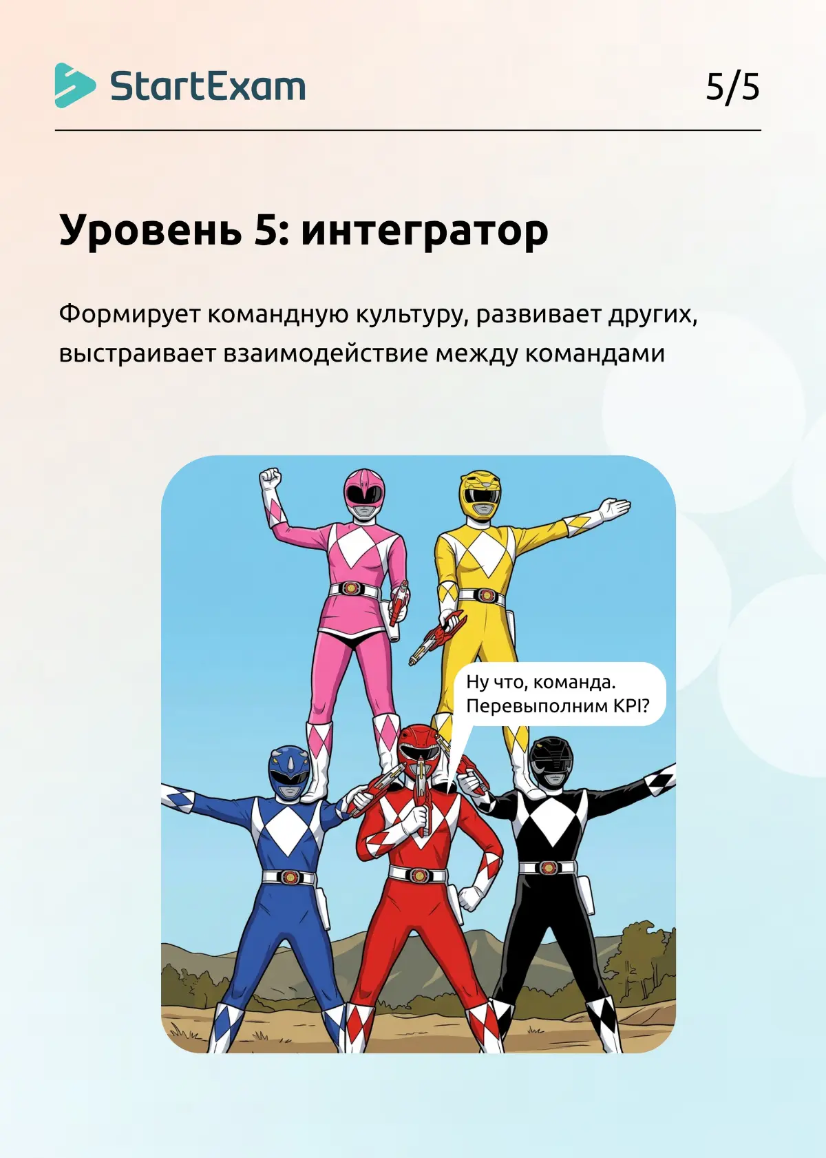 Что такое умение работать в команде? | Сетка — социальная сеть от hh.ru