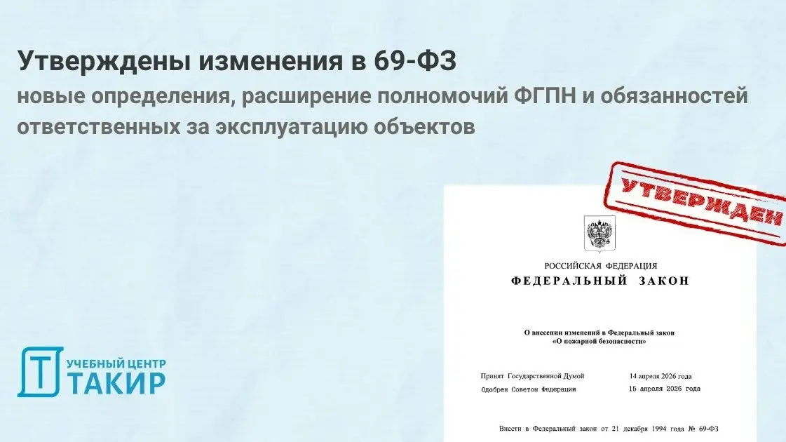 Утверждены изменения в 69-ФЗ
На Официальном интернет-портале правовой информации опубликован Федеральный закон от 25.04 | Сетка — социальная сеть от hh.ru