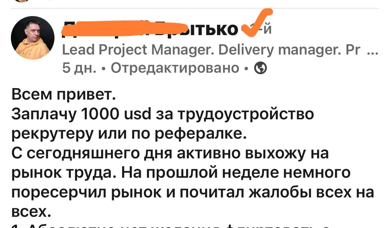 Шах и мат. Хотите заработать? Вот новый способ по рефералке. Вы рекомендуете спецалиста, его берут на работу, вы получаете 70к | Сетка — социальная сеть от hh.ru