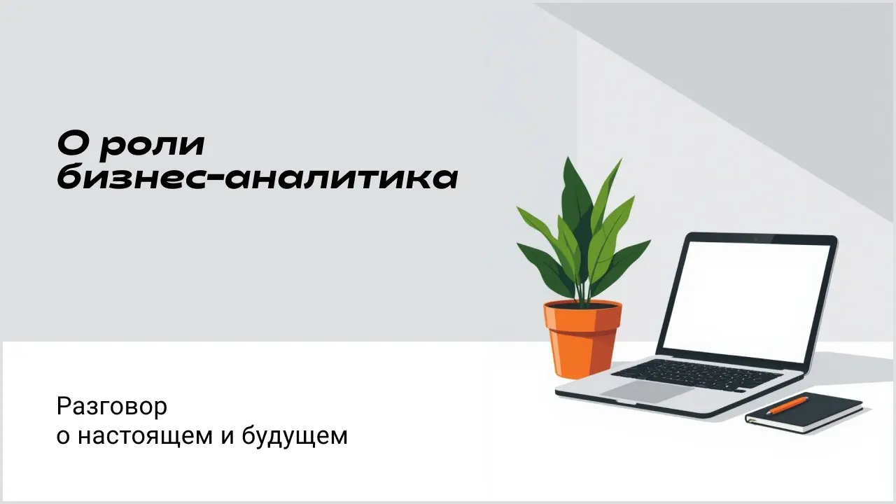 Что генерирует ИИ для аналитиков? | Сетка — социальная сеть от hh.ru