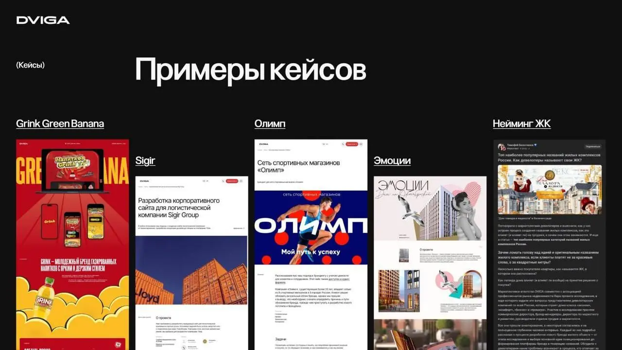 Помогаем агентствам побеждать на конкурсах
Сделали крутой проект. Сдали клиенту. Клиент доволен, вы выдохнули. А в портфолио — пусто, потому что оформить уже нет ни сил, ни времени | Сетка — социальная сеть от hh.ru