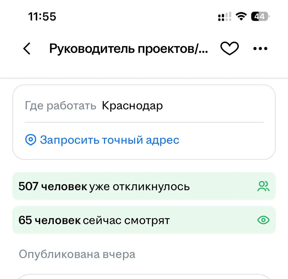 Это наверное не конец. Но все равно, энтузиазма не прибавляет! | Сетка — социальная сеть от hh.ru
