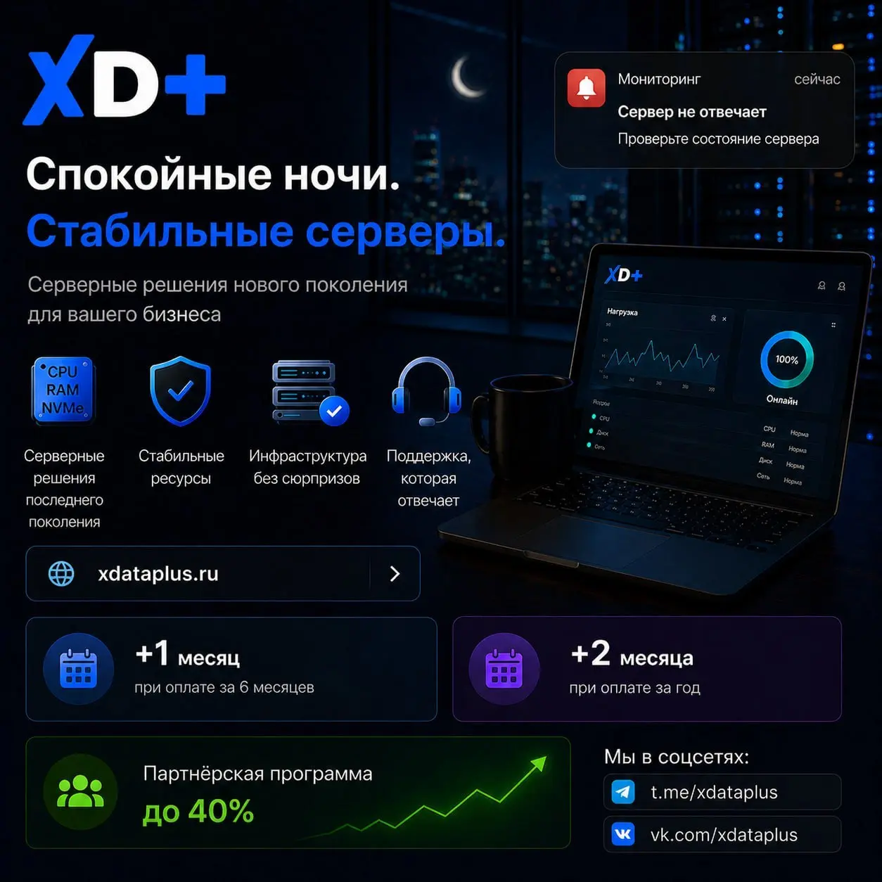 🔔 Самый неприятный звук — это уведомление ночью.
Смотришь:
сервер не отвечает | Сетка — социальная сеть от hh.ru