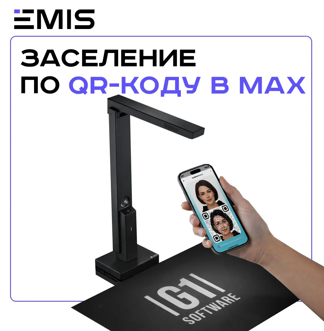 🆕 Заселение по QR-коду из Цифрового ID в МАХ — теперь в EMIS 📲
Совместно с национальным мессенджером MAX мы реализовали возможность заселения в отель по цифровому ID — без паспорта, только через QR-ко... | Сетка — социальная сеть от hh.ru
