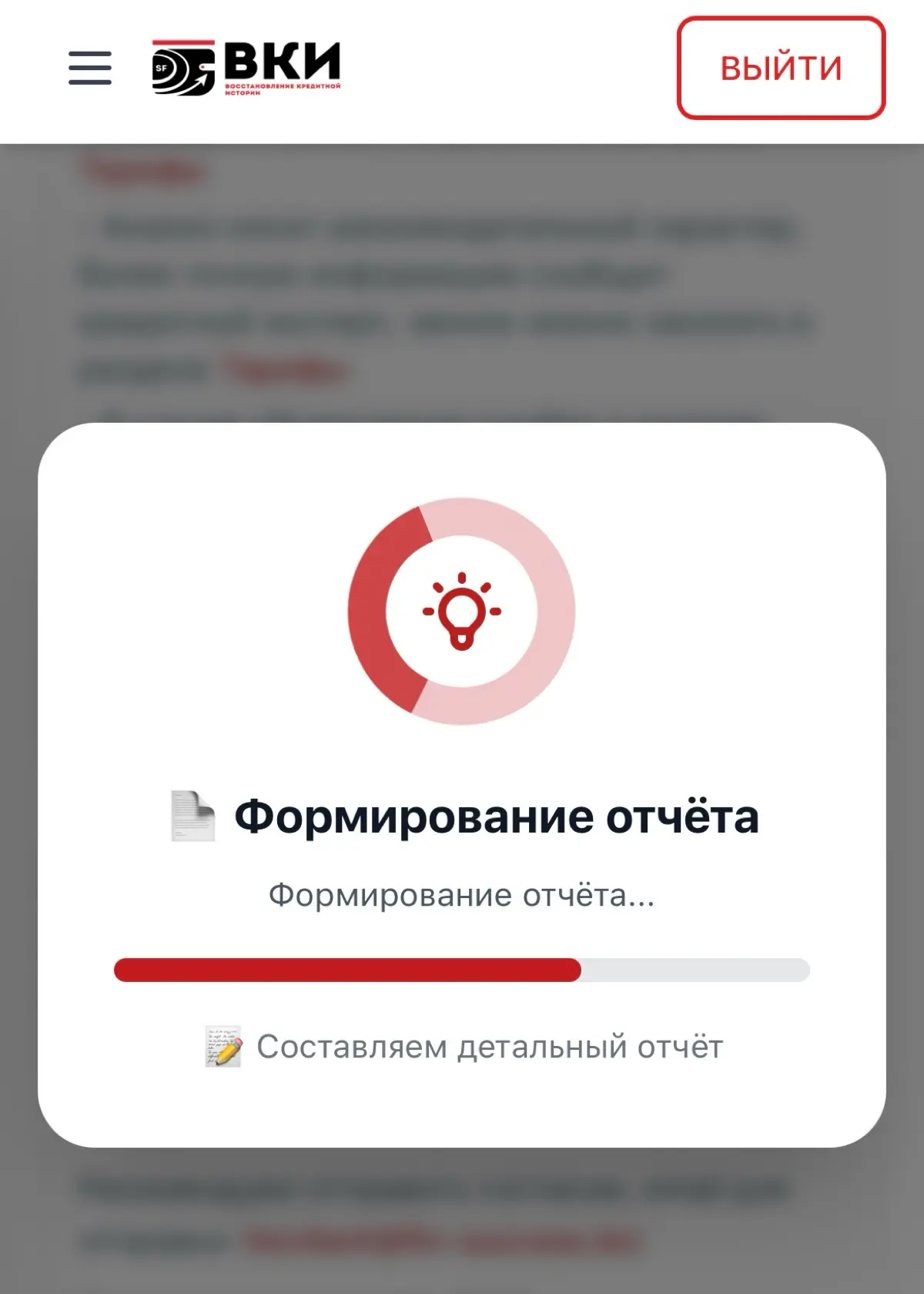 Анализ ВКИ SF | Сетка — социальная сеть от hh.ru