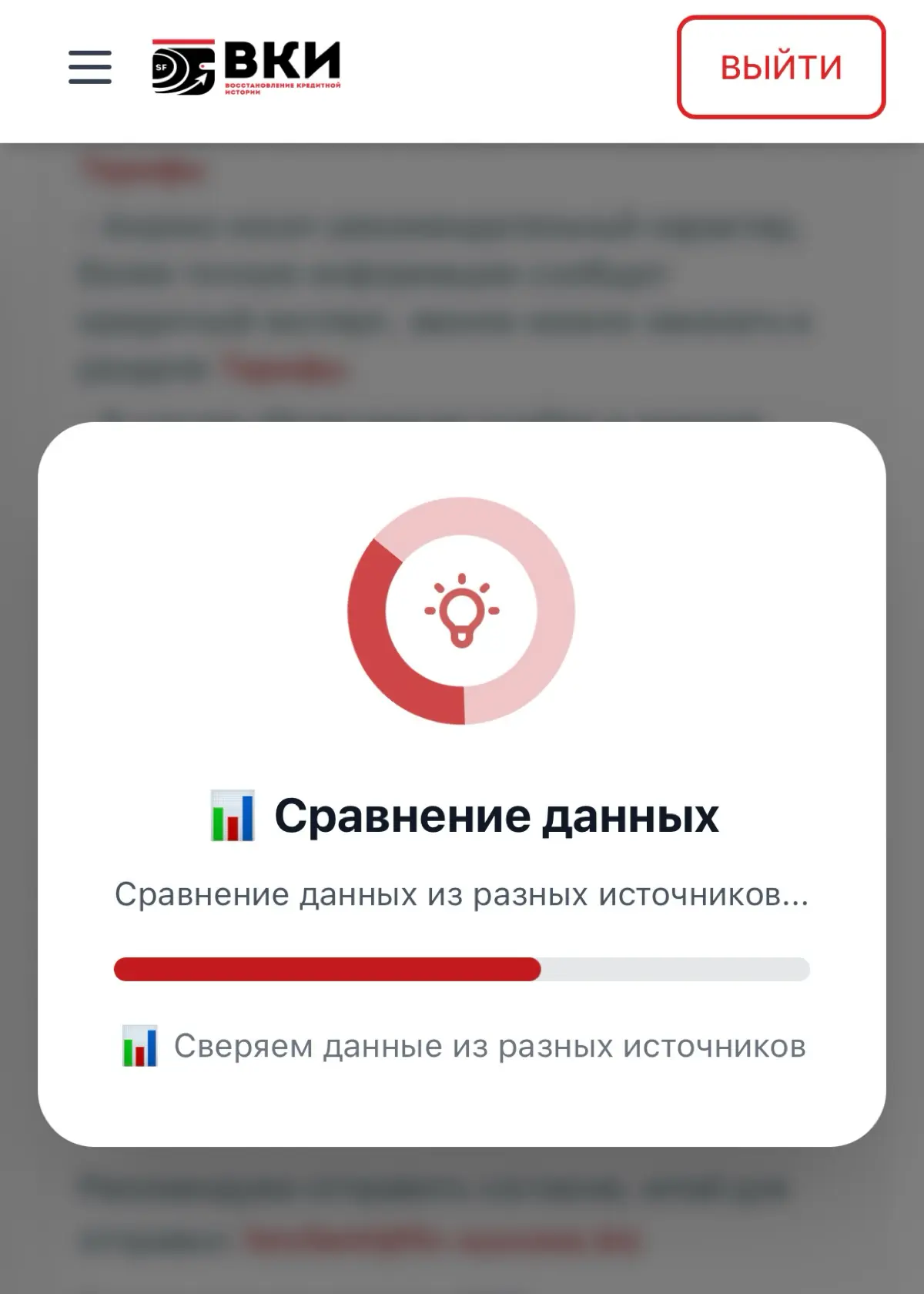 Анализ ВКИ SF | Сетка — социальная сеть от hh.ru