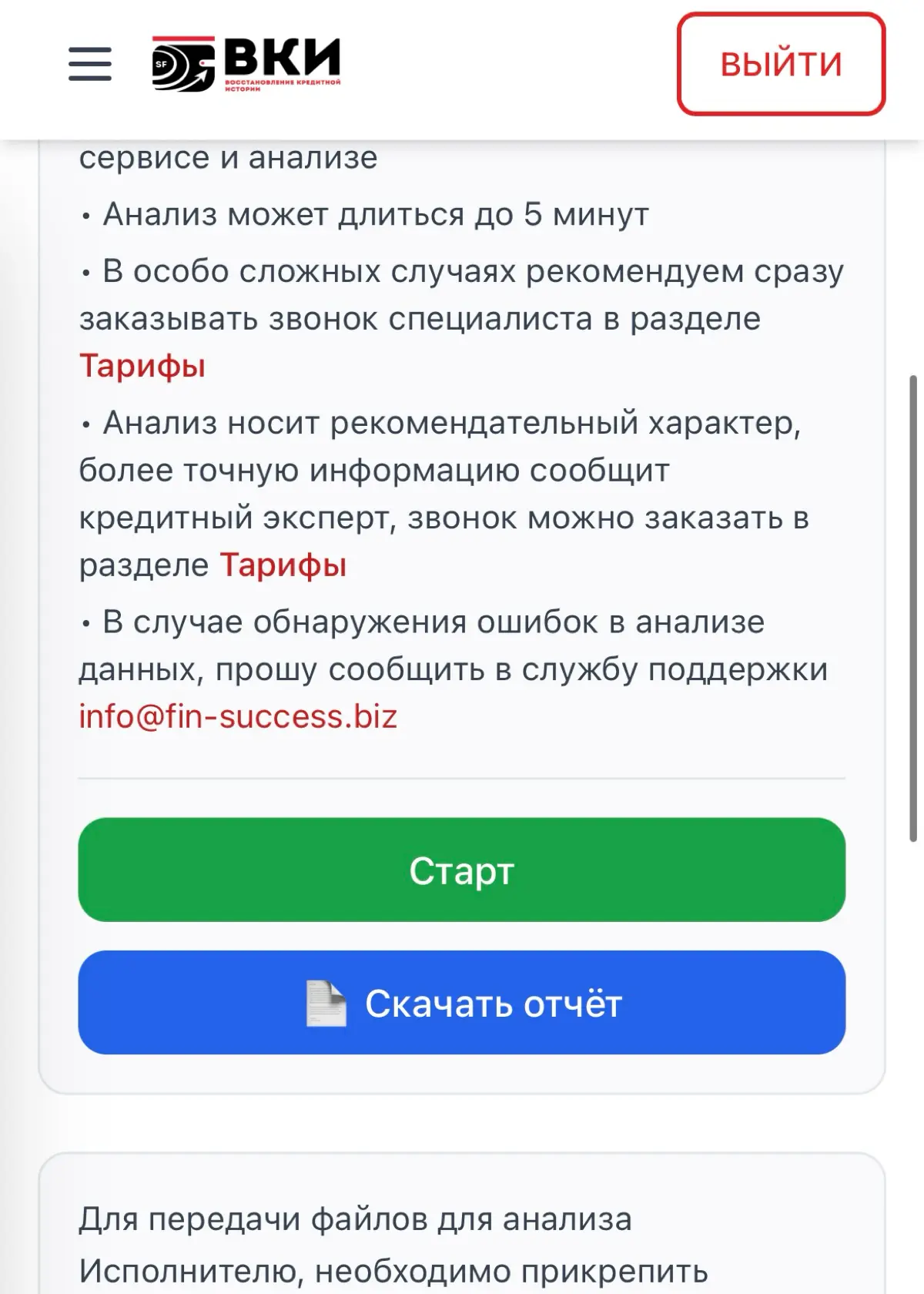 Анализ ВКИ SF | Сетка — социальная сеть от hh.ru
