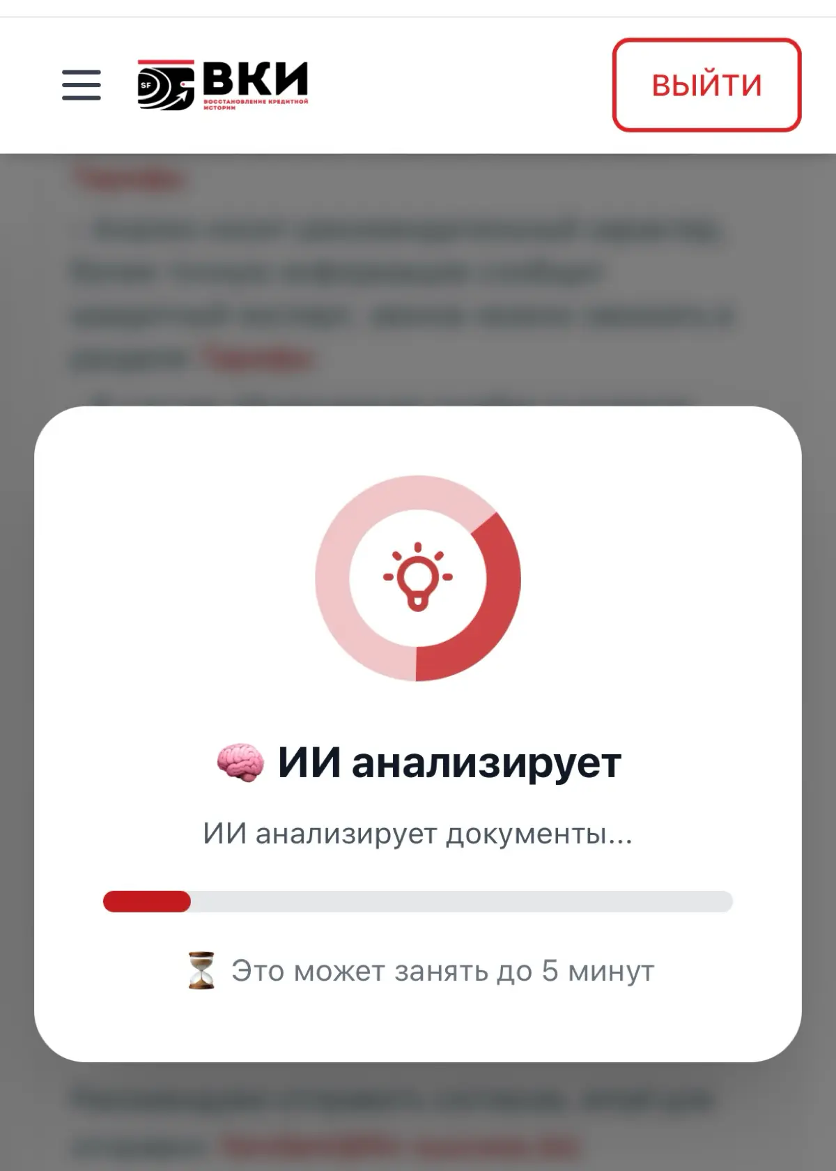 Анализ ВКИ SF | Сетка — социальная сеть от hh.ru