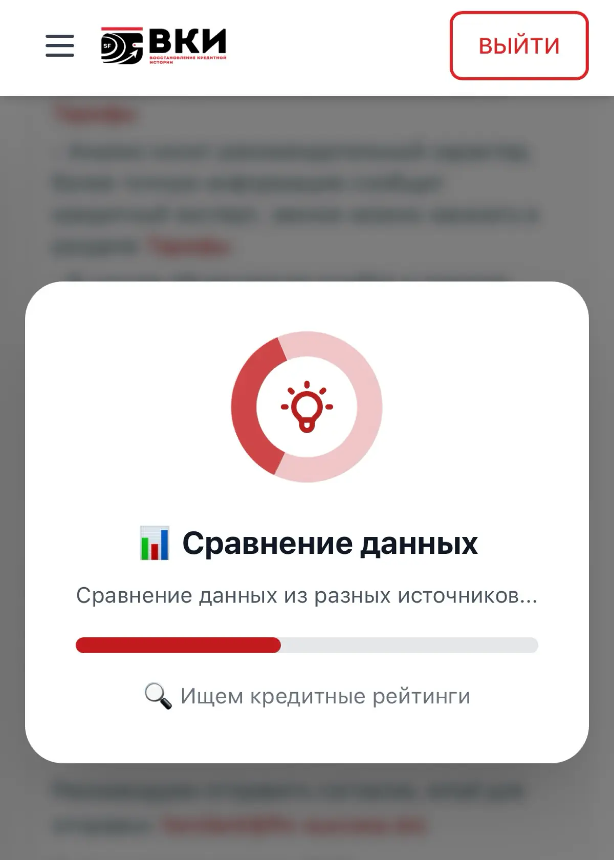 Анализ ВКИ SF | Сетка — социальная сеть от hh.ru