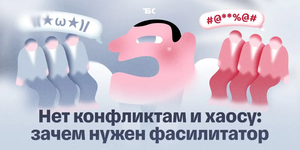 «Все кричат, и никто никого не слушает» | Сетка — социальная сеть от hh.ru