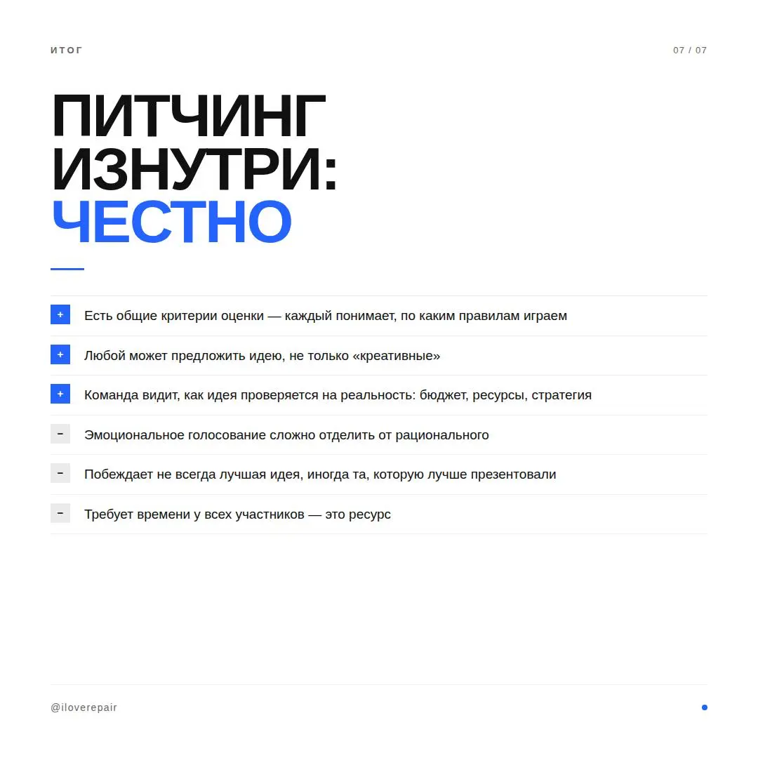 Я креативный директор в IT. И у меня была проблема | Сетка — социальная сеть от hh.ru