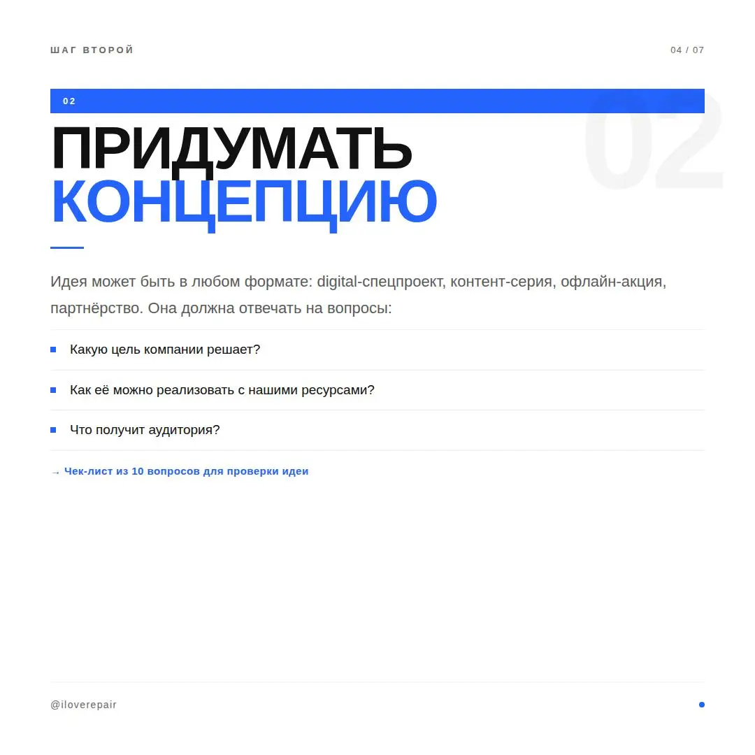 Я креативный директор в IT. И у меня была проблема | Сетка — социальная сеть от hh.ru