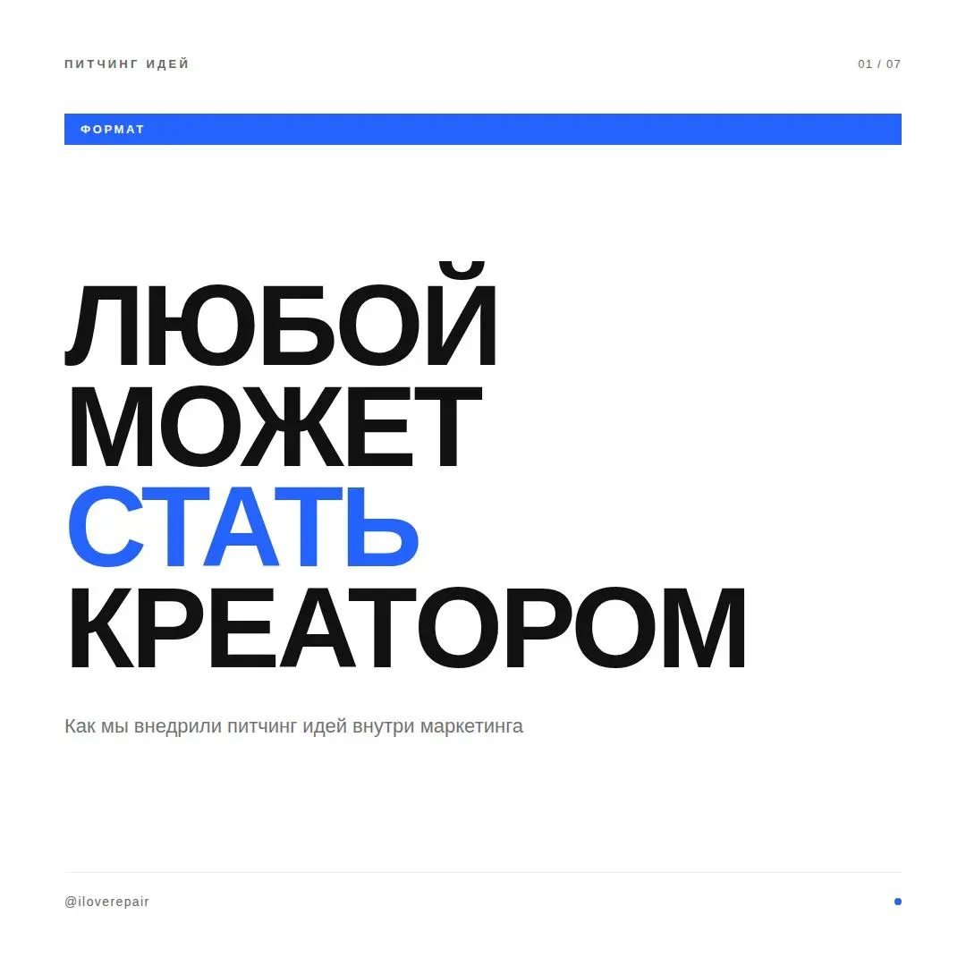 Я креативный директор в IT. И у меня была проблема | Сетка — социальная сеть от hh.ru