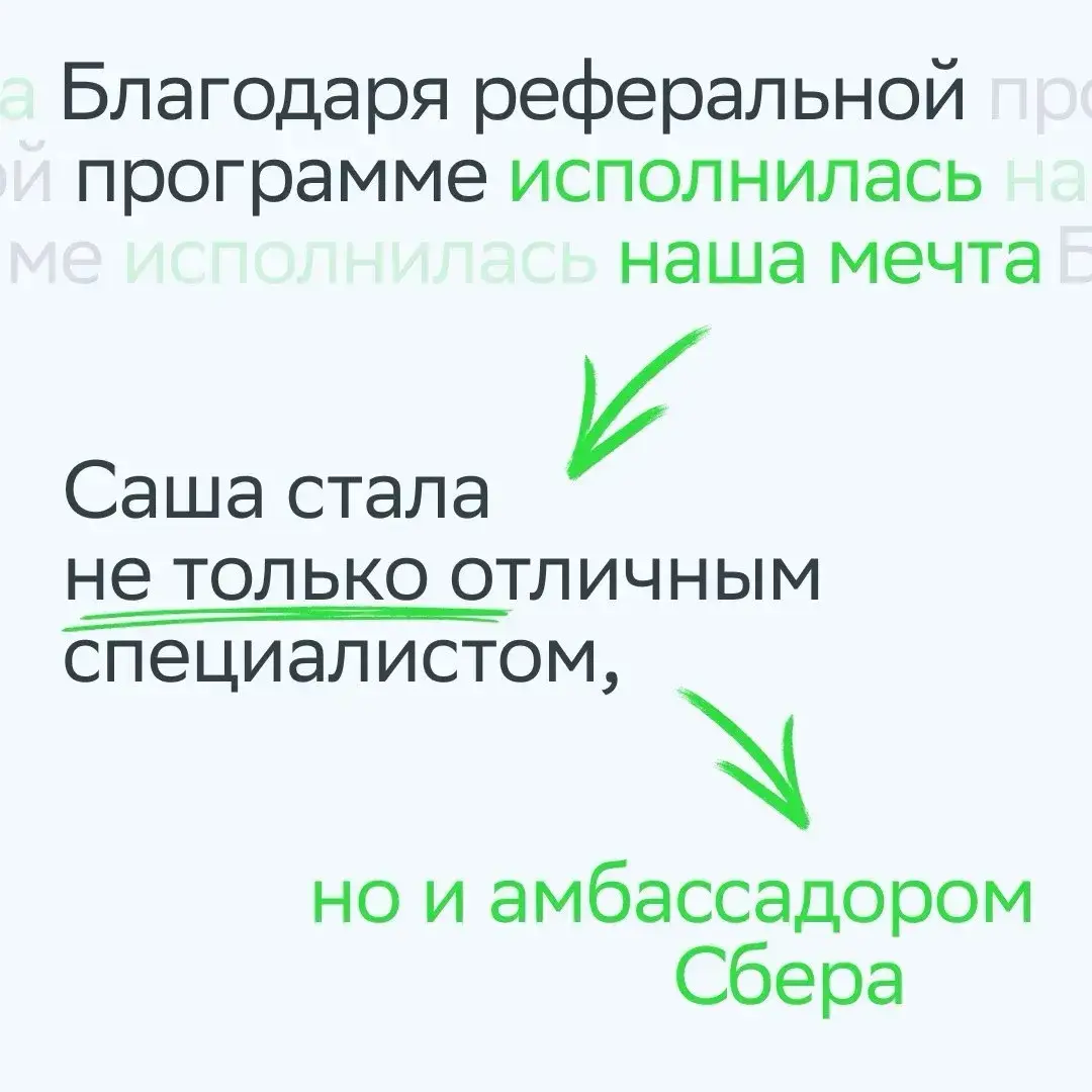 Роли мамы в жизни настолько безграничны, что однажды она может стать твоим рекрутером!
Наша сотрудница Лариса Аксенова этому доказательство! Она желала своей дочери Саше работу по любви, и всё получил... | Сетка — социальная сеть от hh.ru