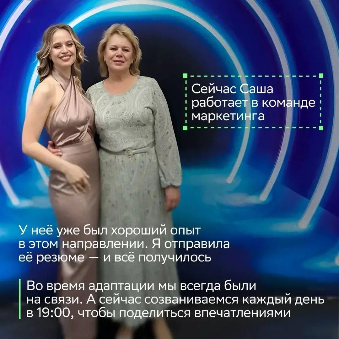 Роли мамы в жизни настолько безграничны, что однажды она может стать твоим рекрутером!
Наша сотрудница Лариса Аксенова этому доказательство! Она желала своей дочери Саше работу по любви, и всё получил... | Сетка — социальная сеть от hh.ru