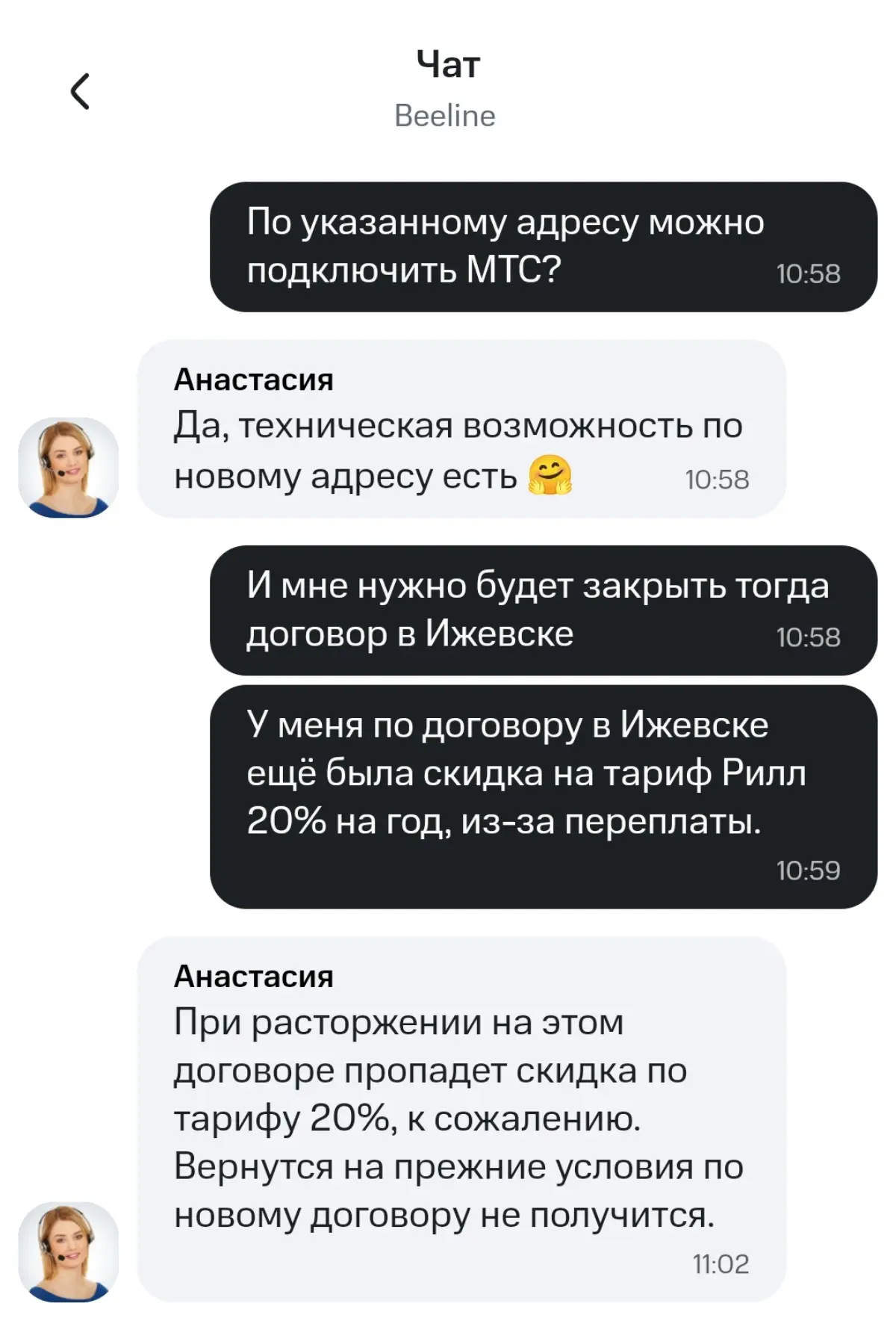 МТС как так можно | Сетка — социальная сеть от hh.ru