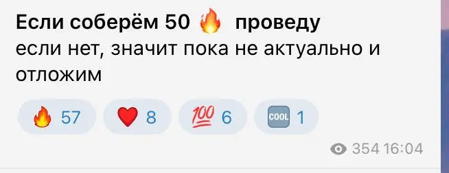 Сегодня в 19:30 Zoom
Набрали 50 огоньков - зуму быть 🚀
Презентация получилась на 30+ слайдов
Ссылку пришлю за 10 минут | Сетка — социальная сеть от hh.ru