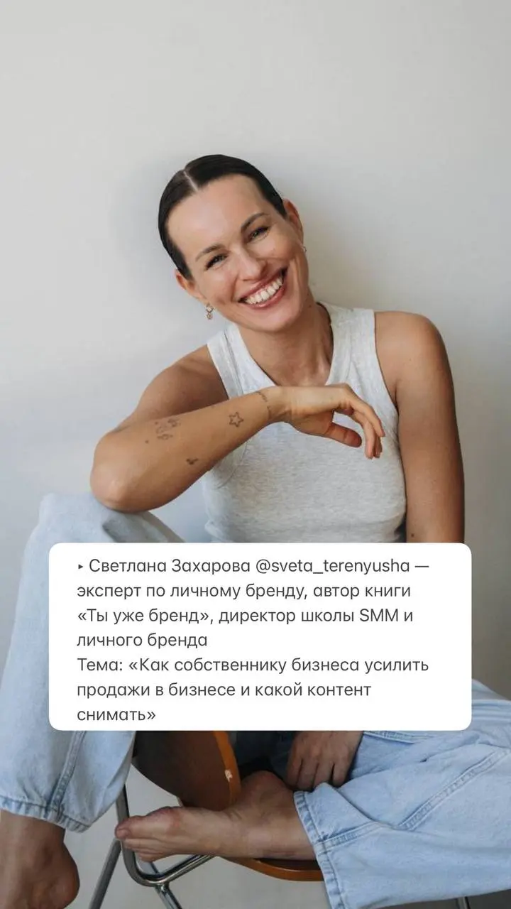 🔥 Бизнес-Конференция «Личный бренд и пиар» | 28 апреля
Успейте зарядиться энергией, инсайтами и полезными контактами!
Собрали для вас мощную программу, после которой ваш личный бренд и бизнес пойдёт в... | Сетка — социальная сеть от hh.ru