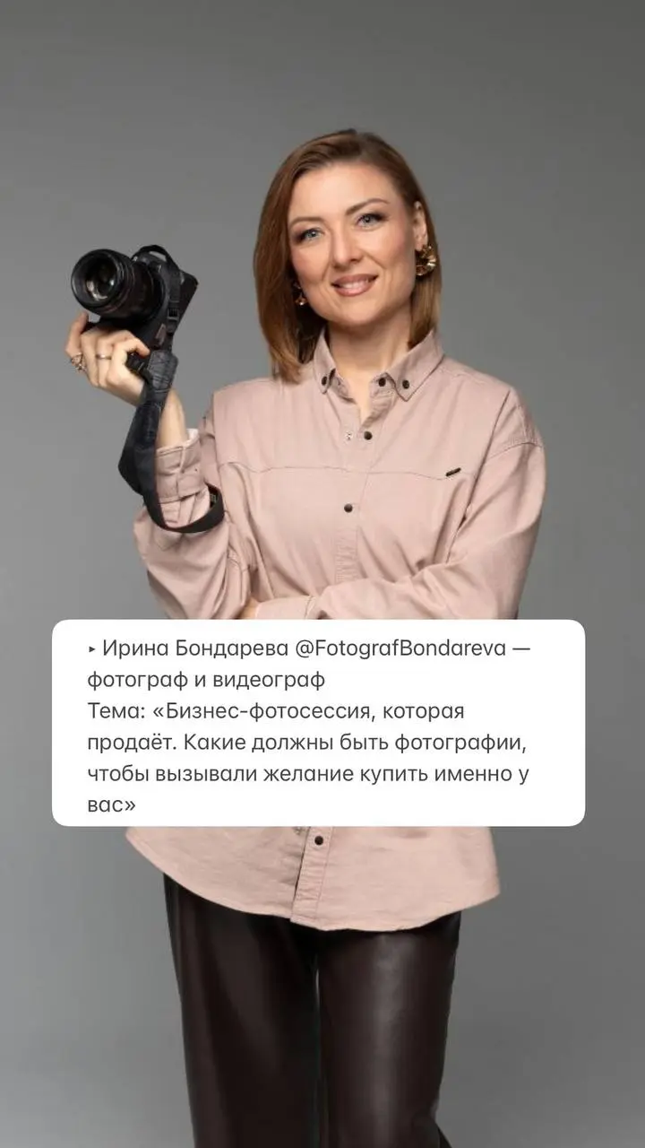 🔥 Бизнес-Конференция «Личный бренд и пиар» | 28 апреля
Успейте зарядиться энергией, инсайтами и полезными контактами!
Собрали для вас мощную программу, после которой ваш личный бренд и бизнес пойдёт в... | Сетка — социальная сеть от hh.ru