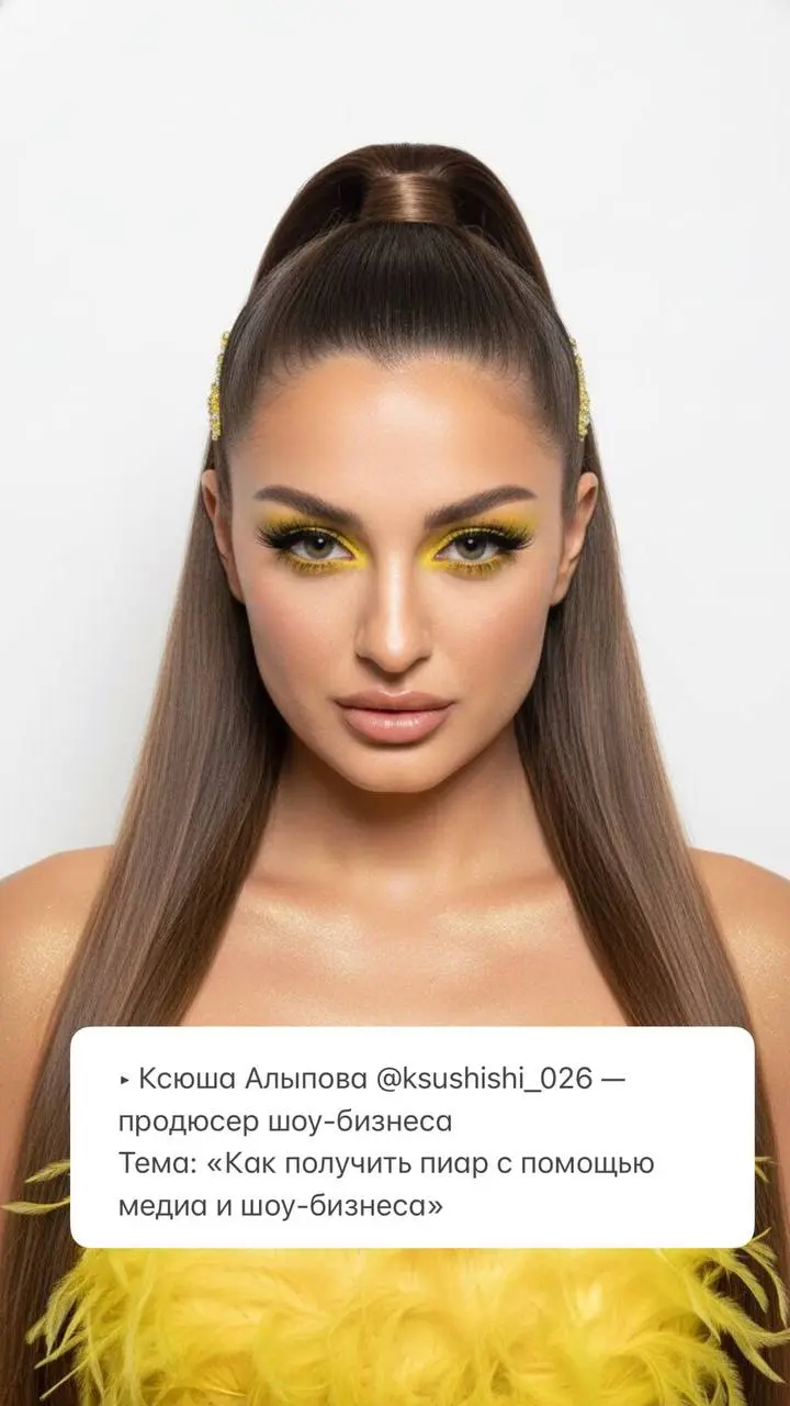 🔥 Бизнес-Конференция «Личный бренд и пиар» | 28 апреля
Успейте зарядиться энергией, инсайтами и полезными контактами!
Собрали для вас мощную программу, после которой ваш личный бренд и бизнес пойдёт в... | Сетка — социальная сеть от hh.ru