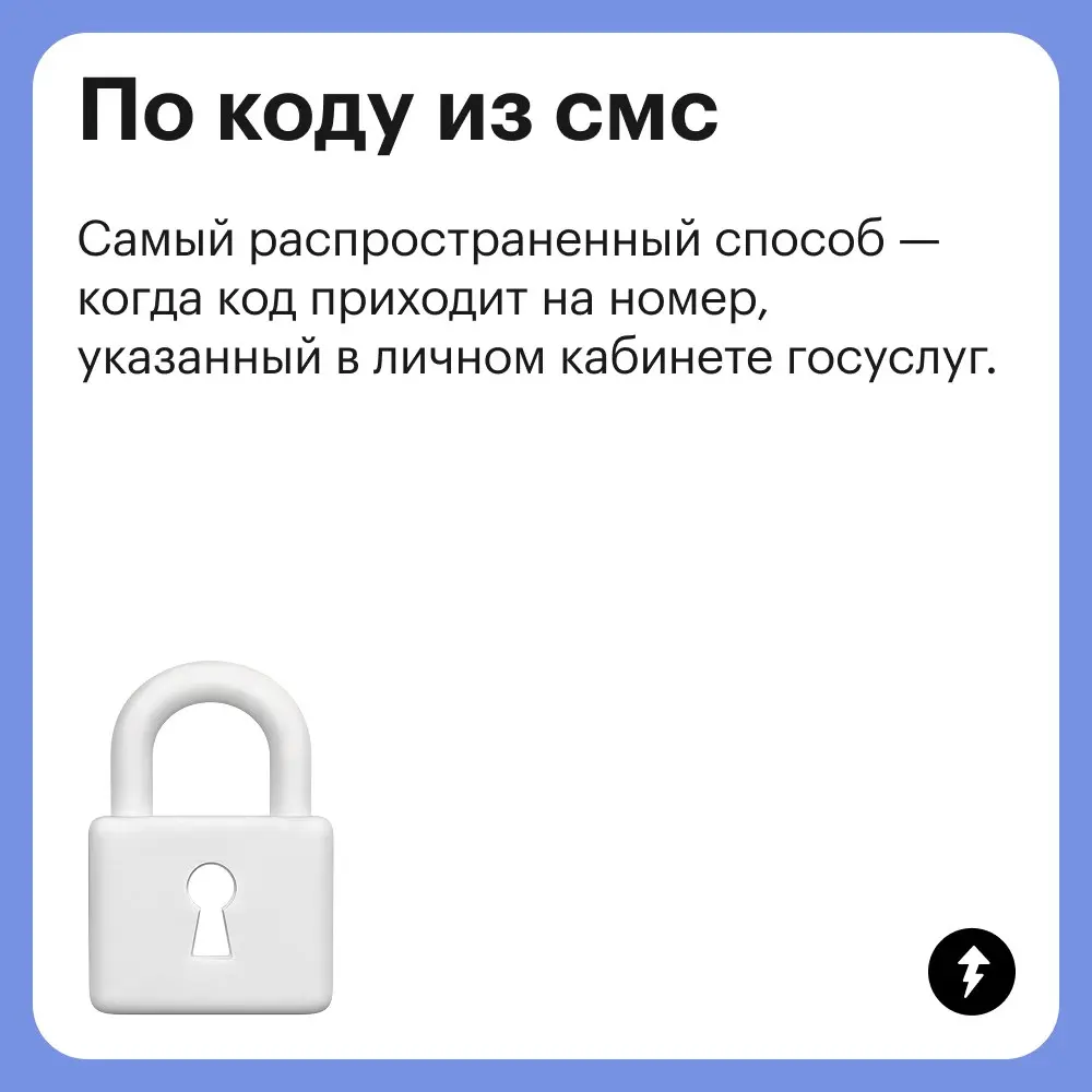 💻 Установить или поменять дополнительный способ защиты на госуслугах можно в настройках профиля — в разделе «Безопасность».
⚡️ Зачем нужна двухфакторная аутентификация
#жизнь | Сетка — социальная сеть от hh.ru