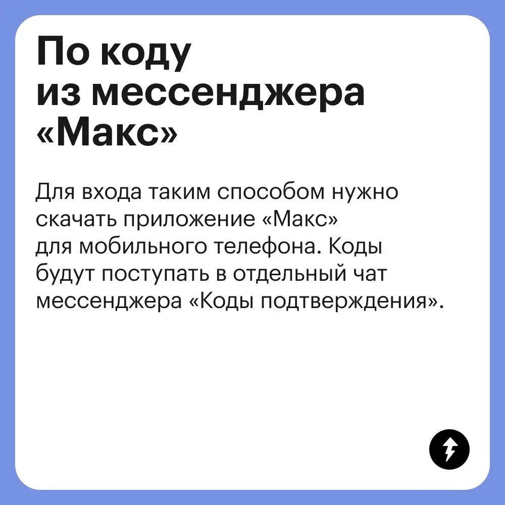 💻 Установить или поменять дополнительный способ защиты на госуслугах можно в настройках профиля — в разделе «Безопасность».
⚡️ Зачем нужна двухфакторная аутентификация
#жизнь | Сетка — социальная сеть от hh.ru