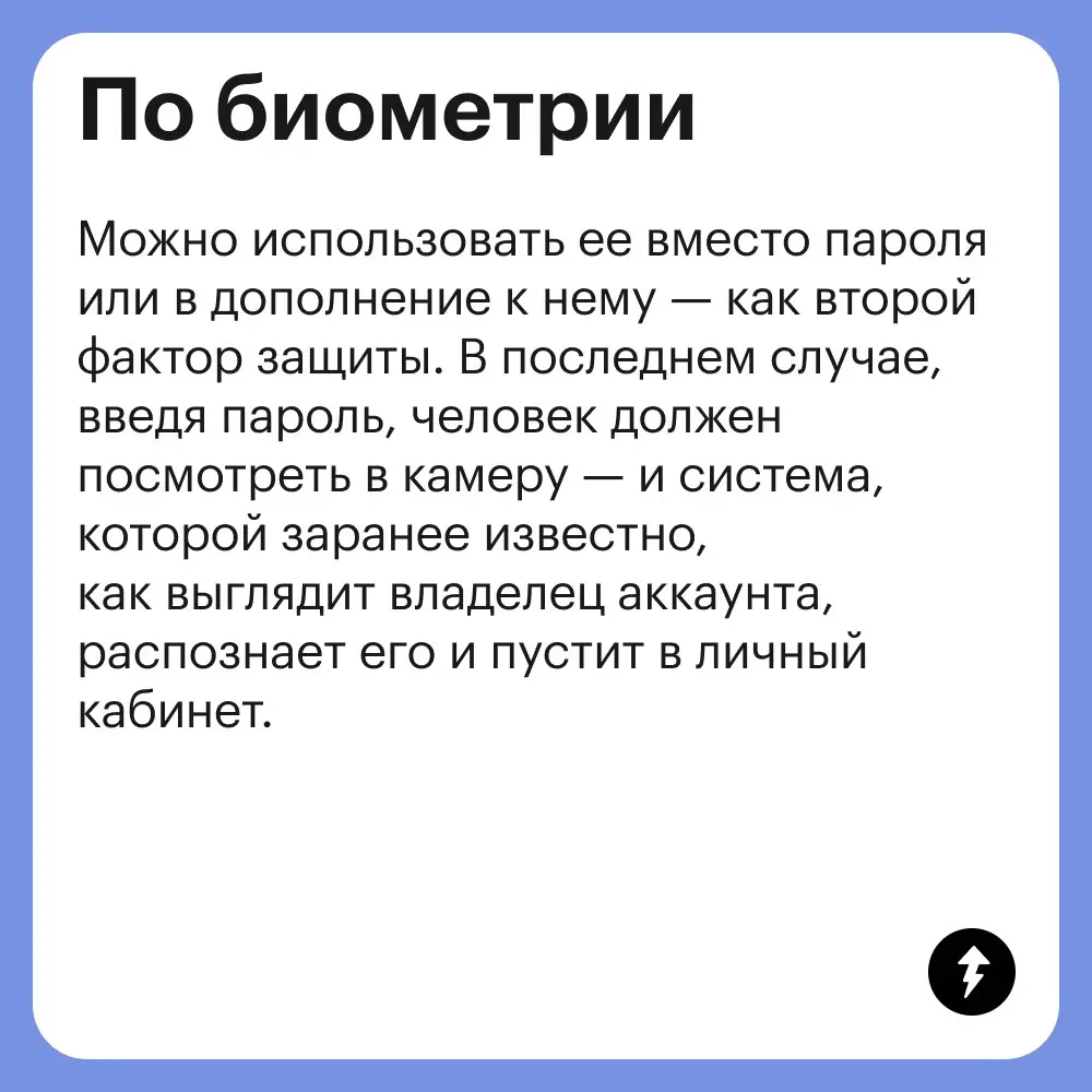 💻 Установить или поменять дополнительный способ защиты на госуслугах можно в настройках профиля — в разделе «Безопасность».
⚡️ Зачем нужна двухфакторная аутентификация
#жизнь | Сетка — социальная сеть от hh.ru