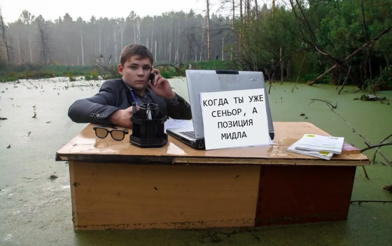 Мы приходили в СА быть архитекторами систем, а по факту стали дорогими секретарями-переводчиками 😭
Складывается стойкое ощущение, что рутины в работе мидлов и сеньоров стало как-то неприлично много | Сетка — социальная сеть от hh.ru