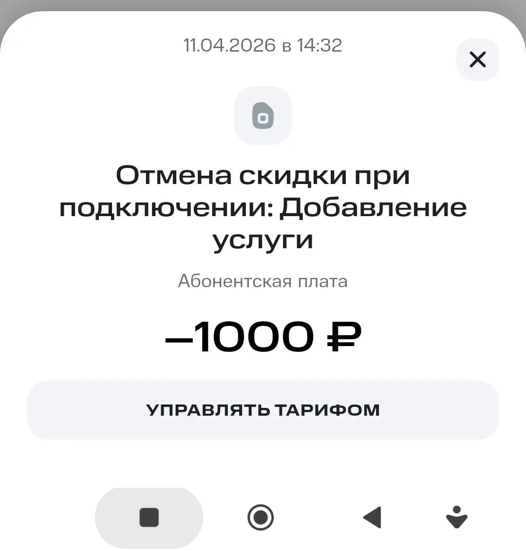 МТС как так можно | Сетка — социальная сеть от hh.ru