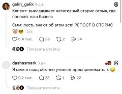 В Threads разгорелась горячая дискуссия о профессиональных провалах SMM-специалистов
Тема быстро набрала популярность и стала вирусной 😁
Маркетологи и сммщики делятся историями о самых курьёзных опеча... | Сетка — социальная сеть от hh.ru