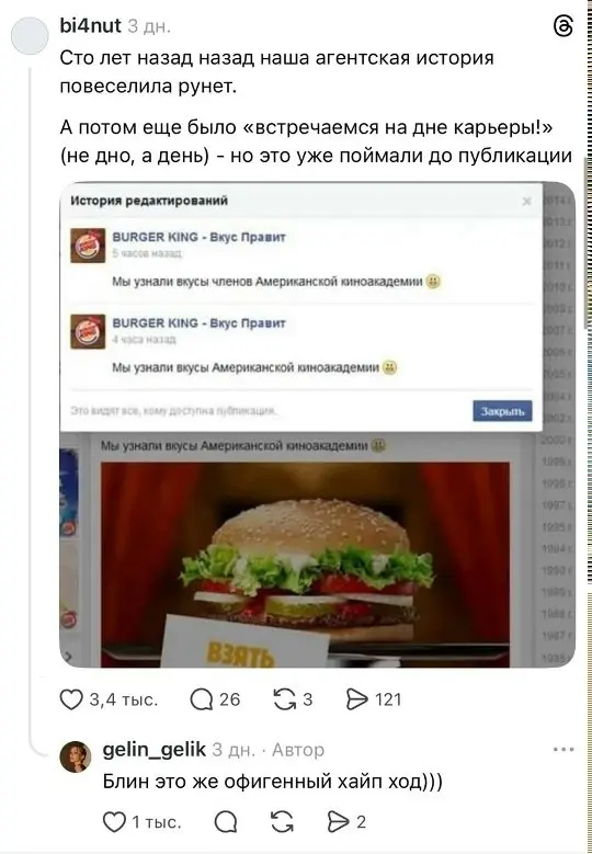В Threads разгорелась горячая дискуссия о профессиональных провалах SMM-специалистов
Тема быстро набрала популярность и стала вирусной 😁
Маркетологи и сммщики делятся историями о самых курьёзных опеча... | Сетка — социальная сеть от hh.ru