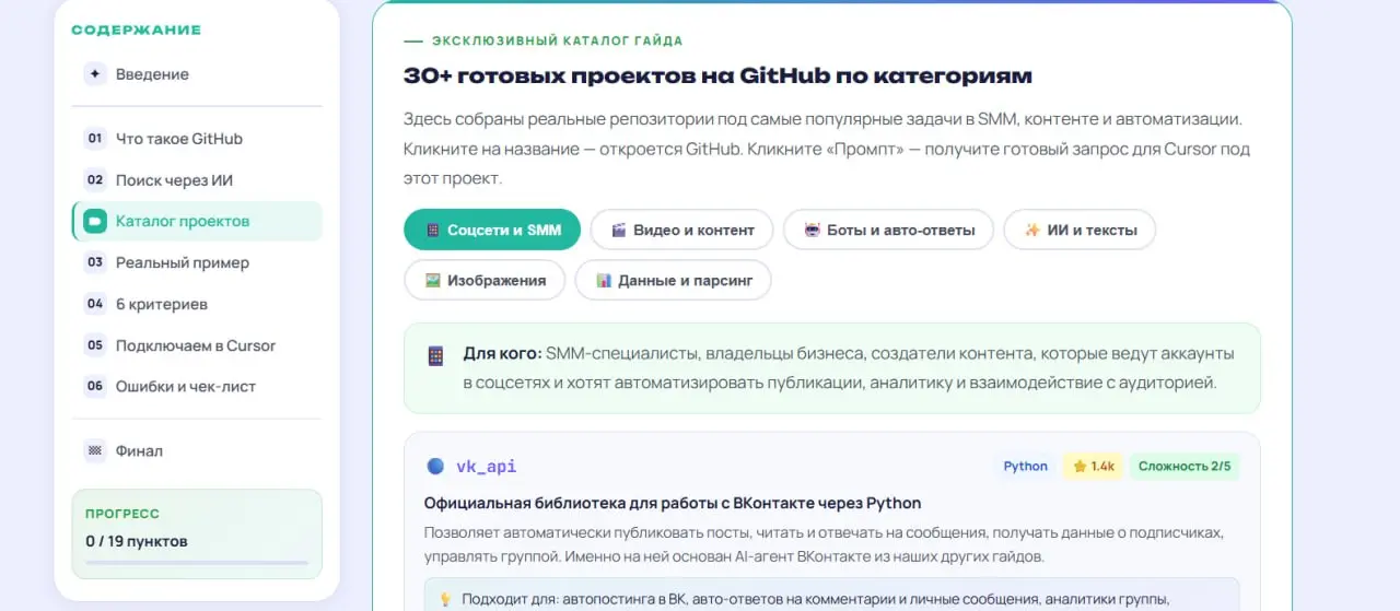 Код уже написан, я просто беру и запускаю
Я сидела и пыталась сделать одну штуку
У меня было длинное обучающее видео на 30-50 минут и мне нужно было разбить его на короткие ролики, где каждый по смысл... | Сетка — социальная сеть от hh.ru