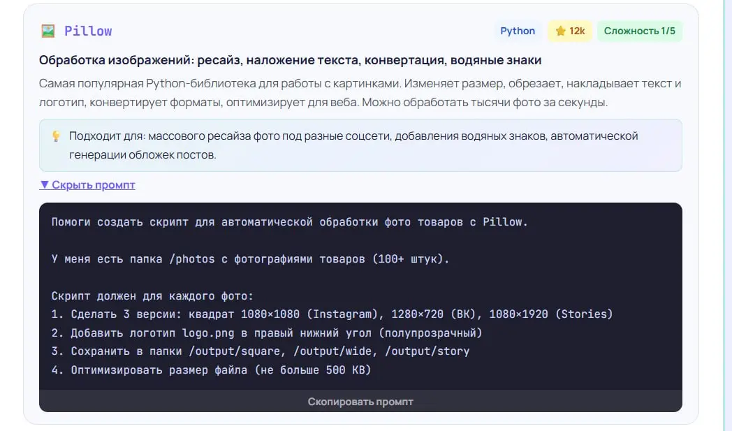 Код уже написан, я просто беру и запускаю
Я сидела и пыталась сделать одну штуку
У меня было длинное обучающее видео на 30-50 минут и мне нужно было разбить его на короткие ролики, где каждый по смысл... | Сетка — социальная сеть от hh.ru