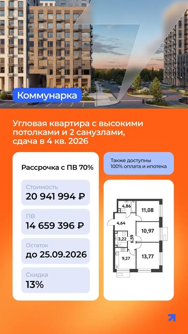 🔥 Квартира недели!
📍 Новая Москва, Коммунарка, пос. Газопровод
🏛 Прописка Москва — большое преимущество!
🚇 м. Ольховая
💭 3-комнатная, 64.4 м², потолки 2 | Сетка — социальная сеть от hh.ru