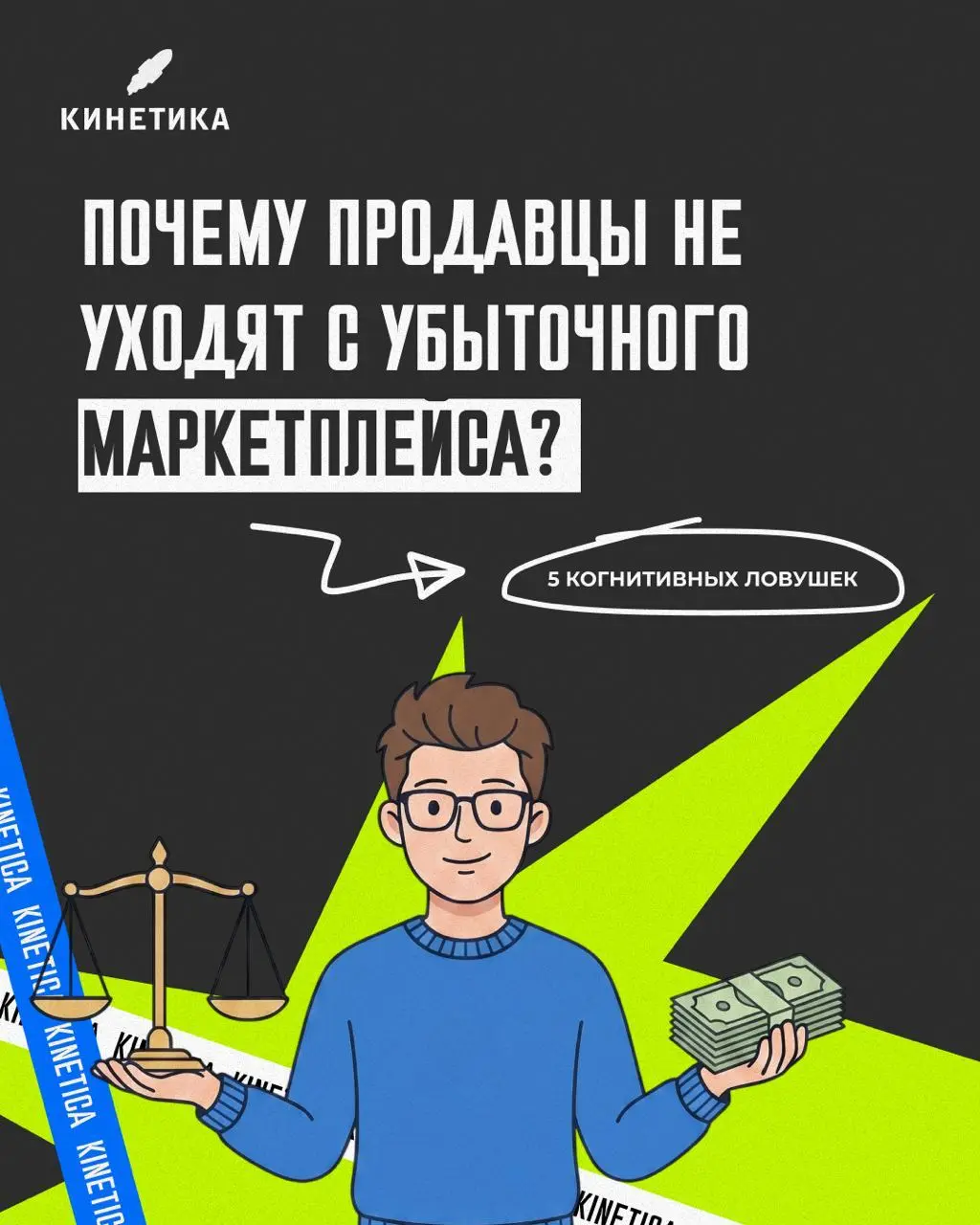 👀 Сегодня пару слов про когнитивные искажения, которые нам дорого стоят...
Сейчас все пишут (или ищут) свои компоненты и скиллы для Claude Code | Сетка — социальная сеть от hh.ru