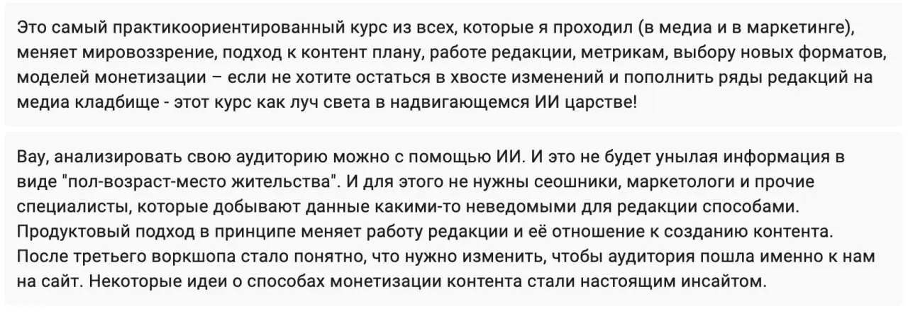 Сейчас собираю цифровой продукт, который подскажет как монетизировать ваше медиа | Сетка — социальная сеть от hh.ru
