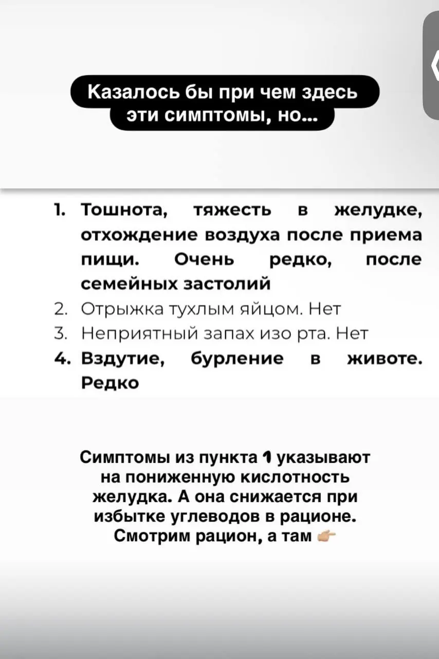Пример разбора опросника на бесплатной диагностике | Сетка — социальная сеть от hh.ru