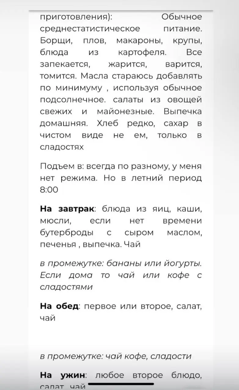 Пример разбора опросника на бесплатной диагностике | Сетка — социальная сеть от hh.ru