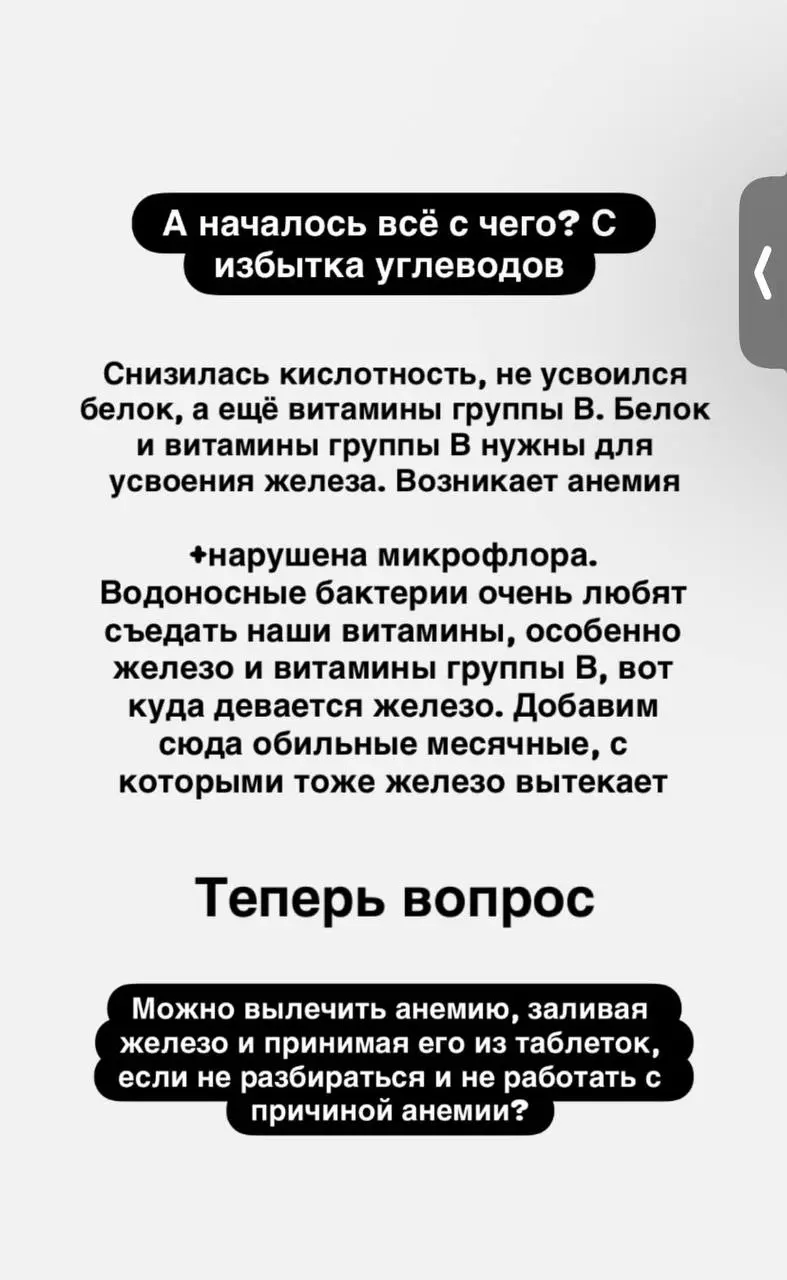 Пример разбора опросника на бесплатной диагностике | Сетка — социальная сеть от hh.ru